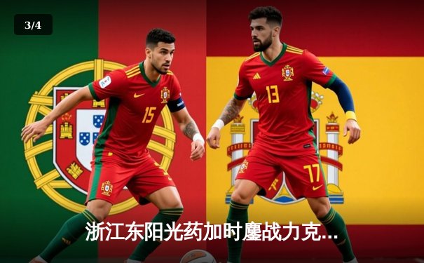 浙江东阳光药加时鏖战力克北京控股，胡金秋狂砍31分主宰内线 - 3